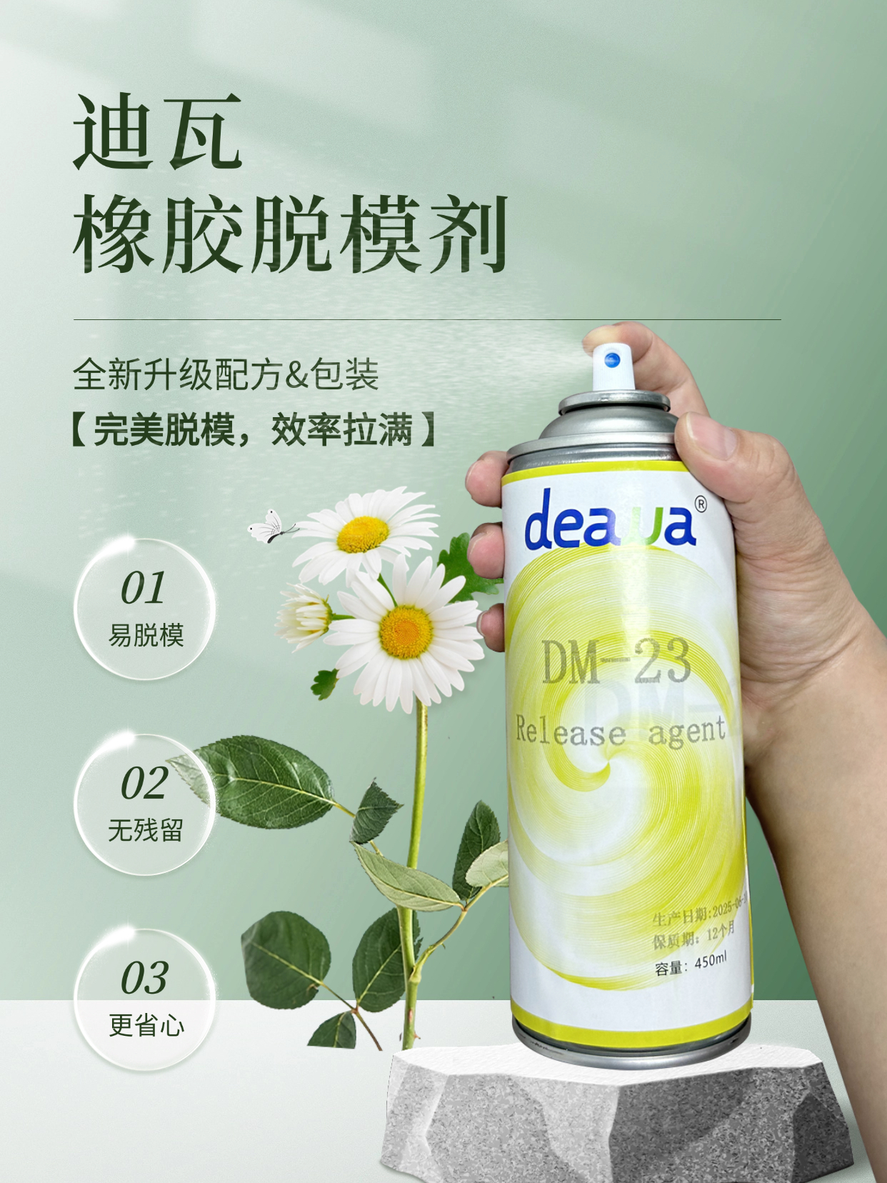 代替肯天橡膠脫模劑，迪瓦助力密封圈企業(yè)降本增效